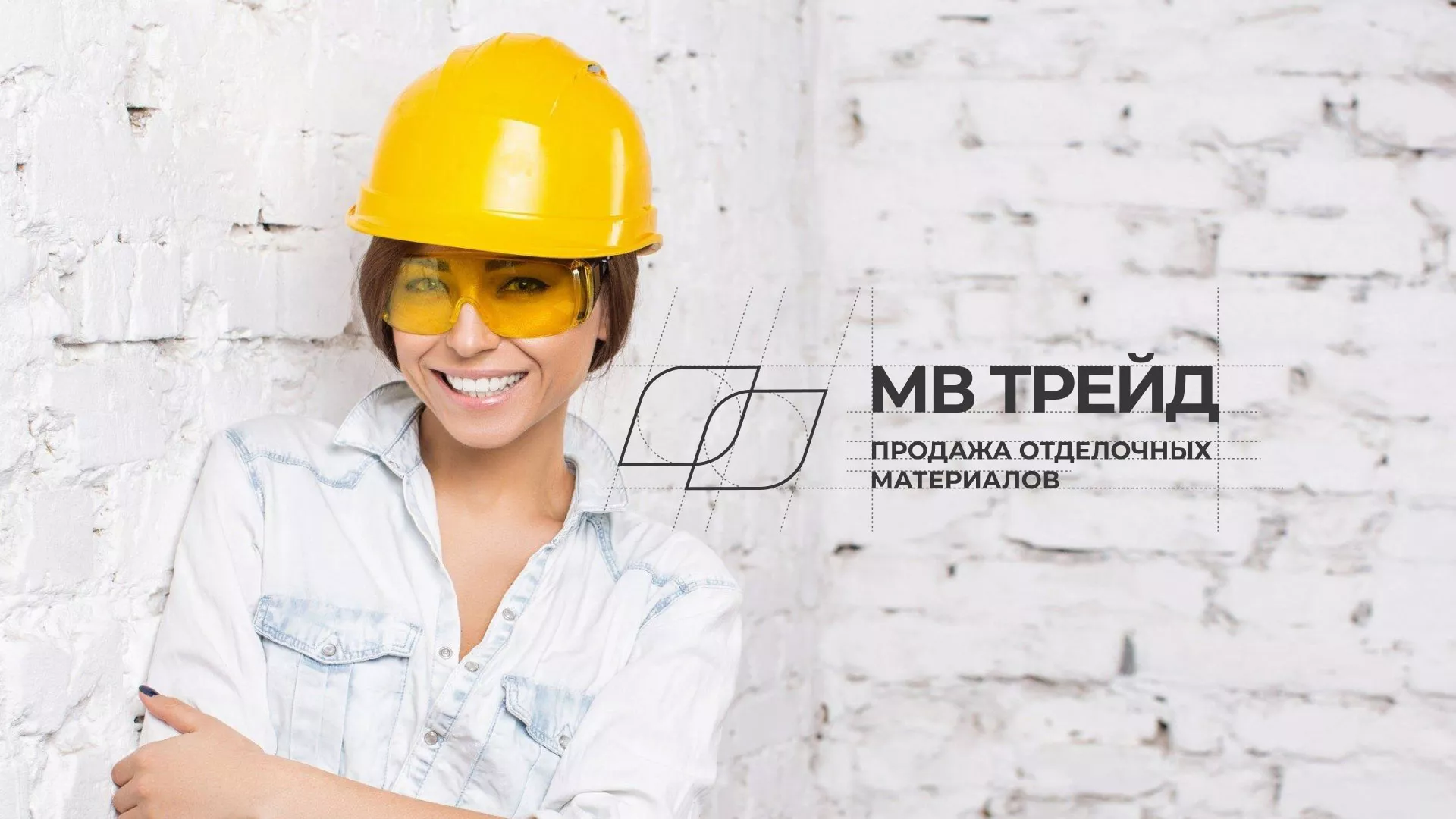 Разработка логотипа и сайта компании «МВ Трейд» в Новоржеве